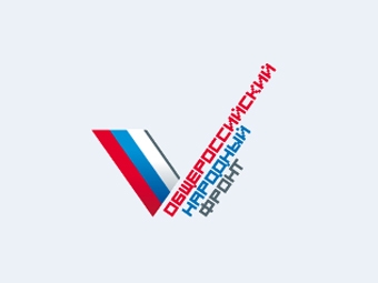 Один из вариантов логотипа общероссийского народного фронта. Изображение с официального сайта