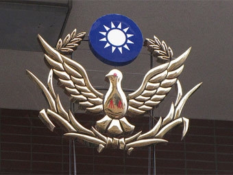 Эмблема полиции Тайваня. Фото с сайта trekearth.com